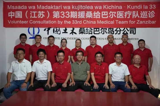 中國(guó)援桑醫(yī)療隊(duì)與中國(guó)土木桑給巴爾島分公司員工合影。中國(guó)援桑醫(yī)療隊(duì)供圖