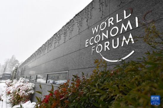 這是1月9日在瑞士日內(nèi)瓦拍攝的世界經(jīng)濟(jì)論壇標(biāo)識(shí)。新華社記者 連漪 攝