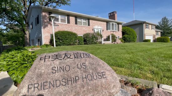 美國艾奧瓦州馬斯卡廷“中美友誼屋”。