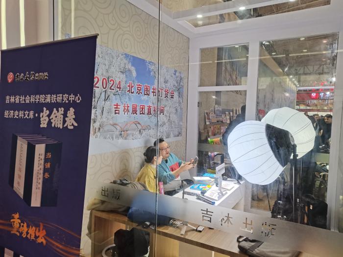2024北京圖書訂貨會上的直播間。上官云 攝