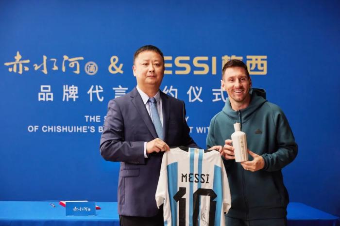 2023年9月，赤水河酒董事長高進華與梅西進行品牌代言簽約。 截圖自“赤水河酒”微信公眾號。