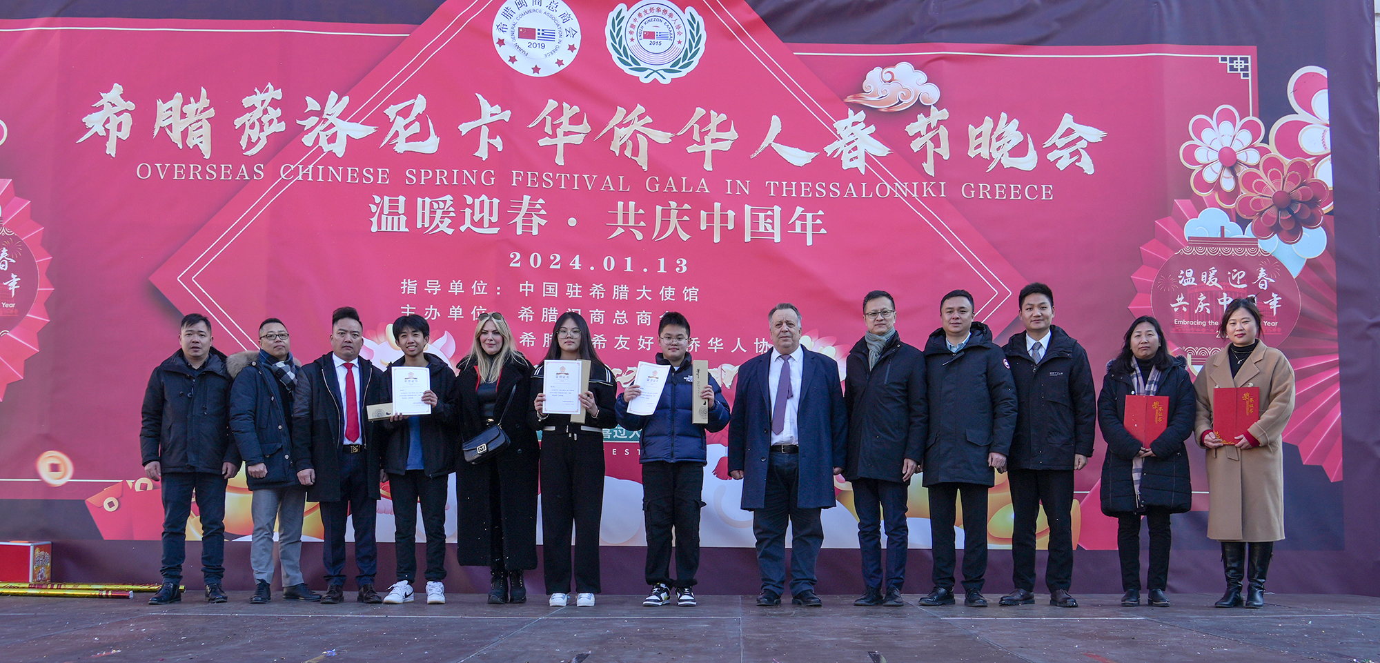 與會嘉賓合影。 中希時報 供圖