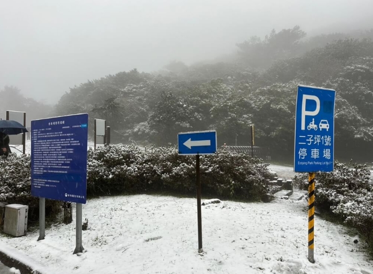 圖為陽(yáng)明山。圖片來(lái)源：臺(tái)灣陽(yáng)明山公園臉書。