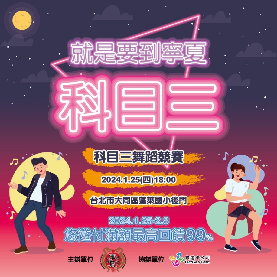 圖為寧夏觀光夜市宣傳圖。圖片來源：寧夏觀光夜市臉書。