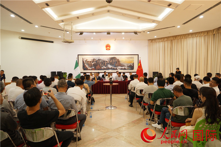 尼日利亞中國礦業(yè)聯(lián)合會2023年年會現(xiàn)場。人民網(wǎng)記者 姜宣攝