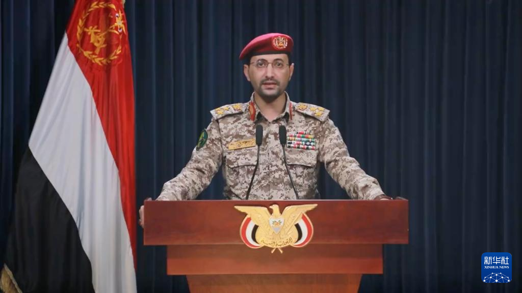 這張1月22日的視頻截圖顯示，也門胡塞武裝發(fā)言人葉海亞·薩雷亞在薩那發(fā)表聲明。新華社發(fā)