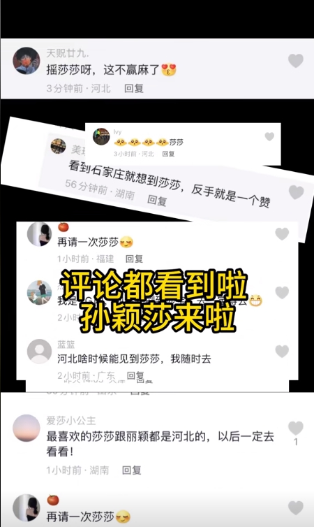 圖片來(lái)源：石家莊市文化廣電和旅游局官方賬號(hào)“石家莊文旅之聲”作品截圖。