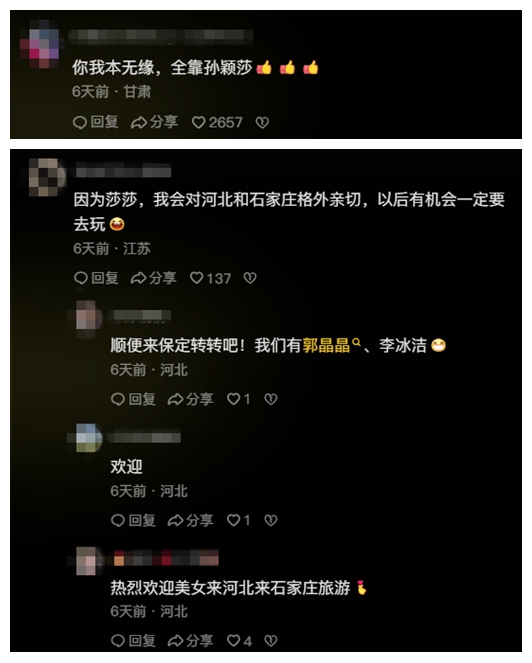 圖片來(lái)源：網(wǎng)友評(píng)論截圖。