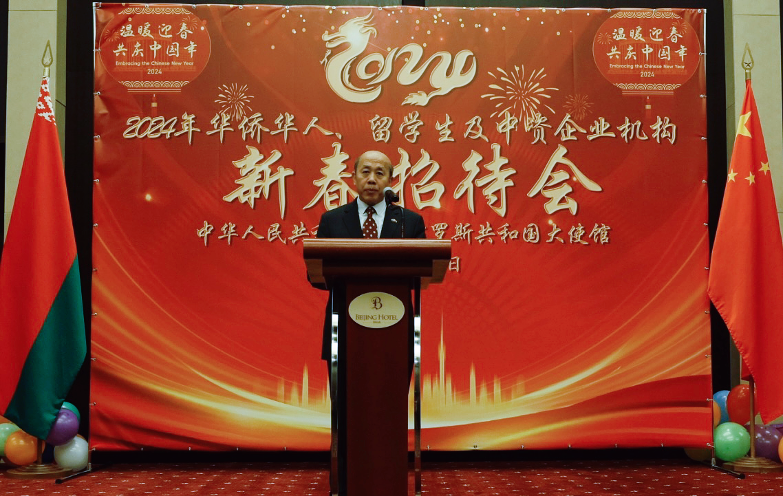 中國駐白俄羅斯大使謝小用發(fā)表致辭。 駐白俄羅斯使館供圖