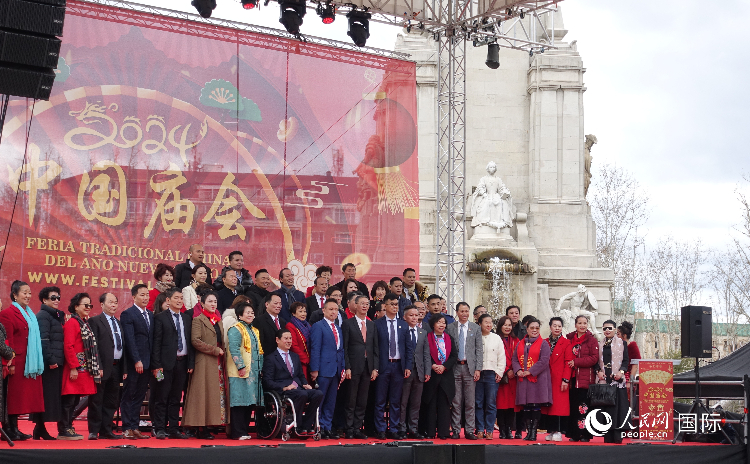 馬德里舉辦2024歡樂(lè)春節(jié)廟會(huì)。人民網(wǎng)記者 范劍青攝