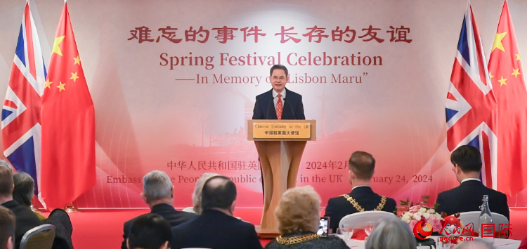 中國(guó)駐英國(guó)大使鄭澤光致辭。人民網(wǎng) 郭錦標(biāo)攝