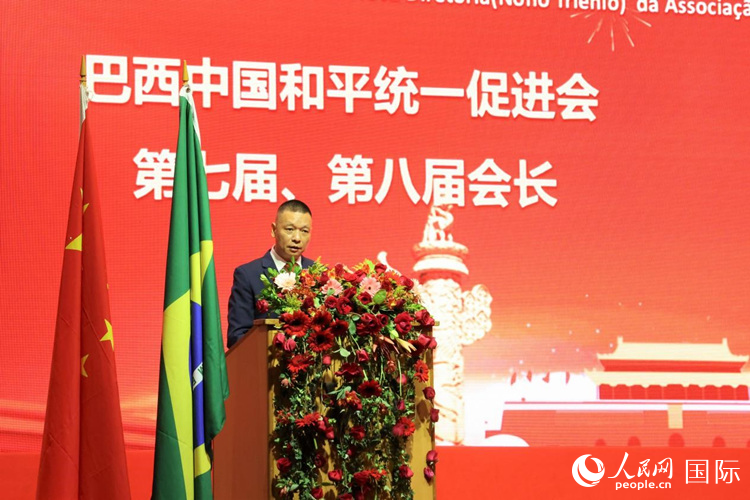 巴西和統(tǒng)會第七屆和第八屆會長王俊曉在典禮中致辭。人民網(wǎng)記者 時元皓攝