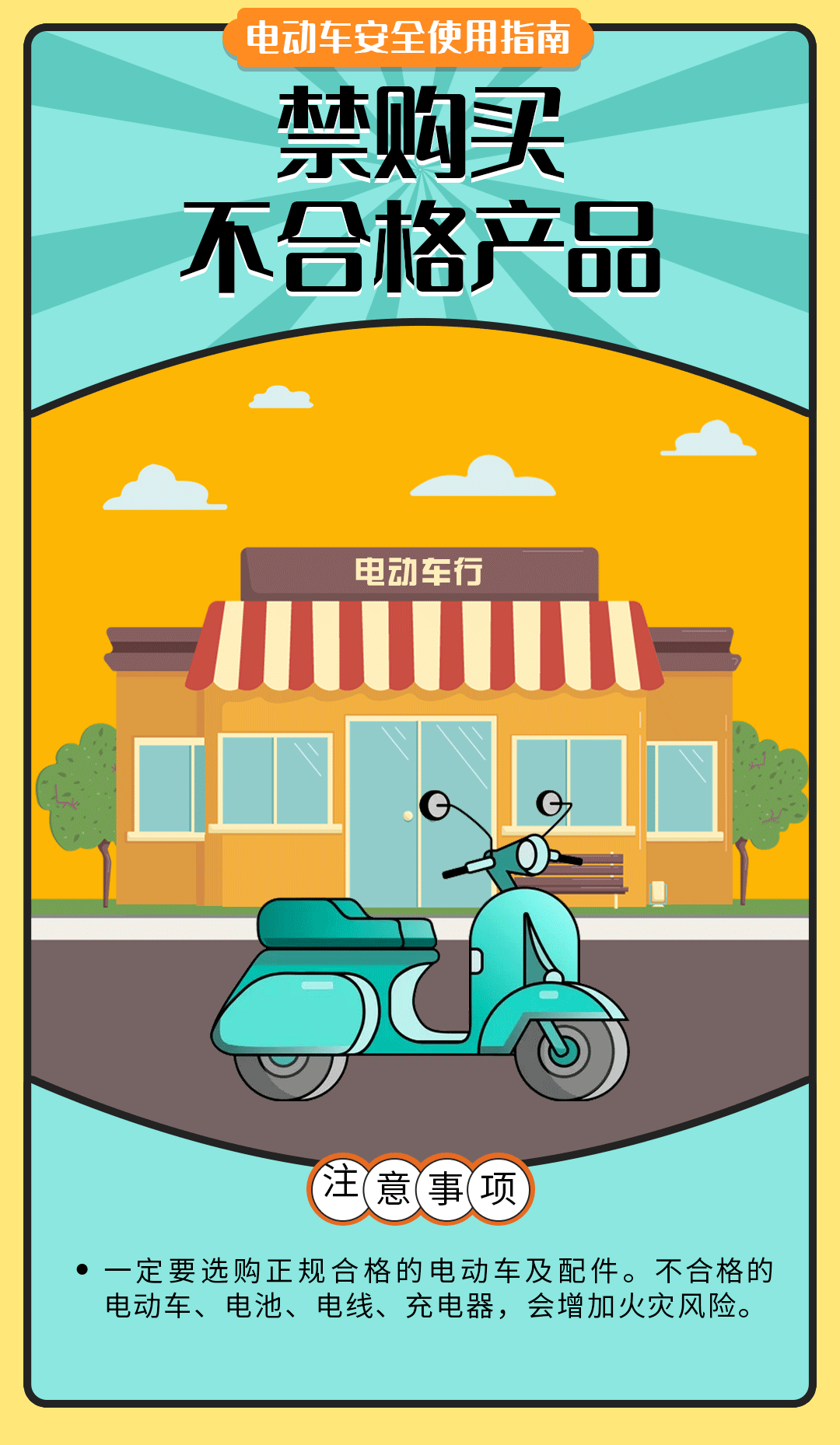 舉報有獎勵！讓電動自行車更安全 多地出新招