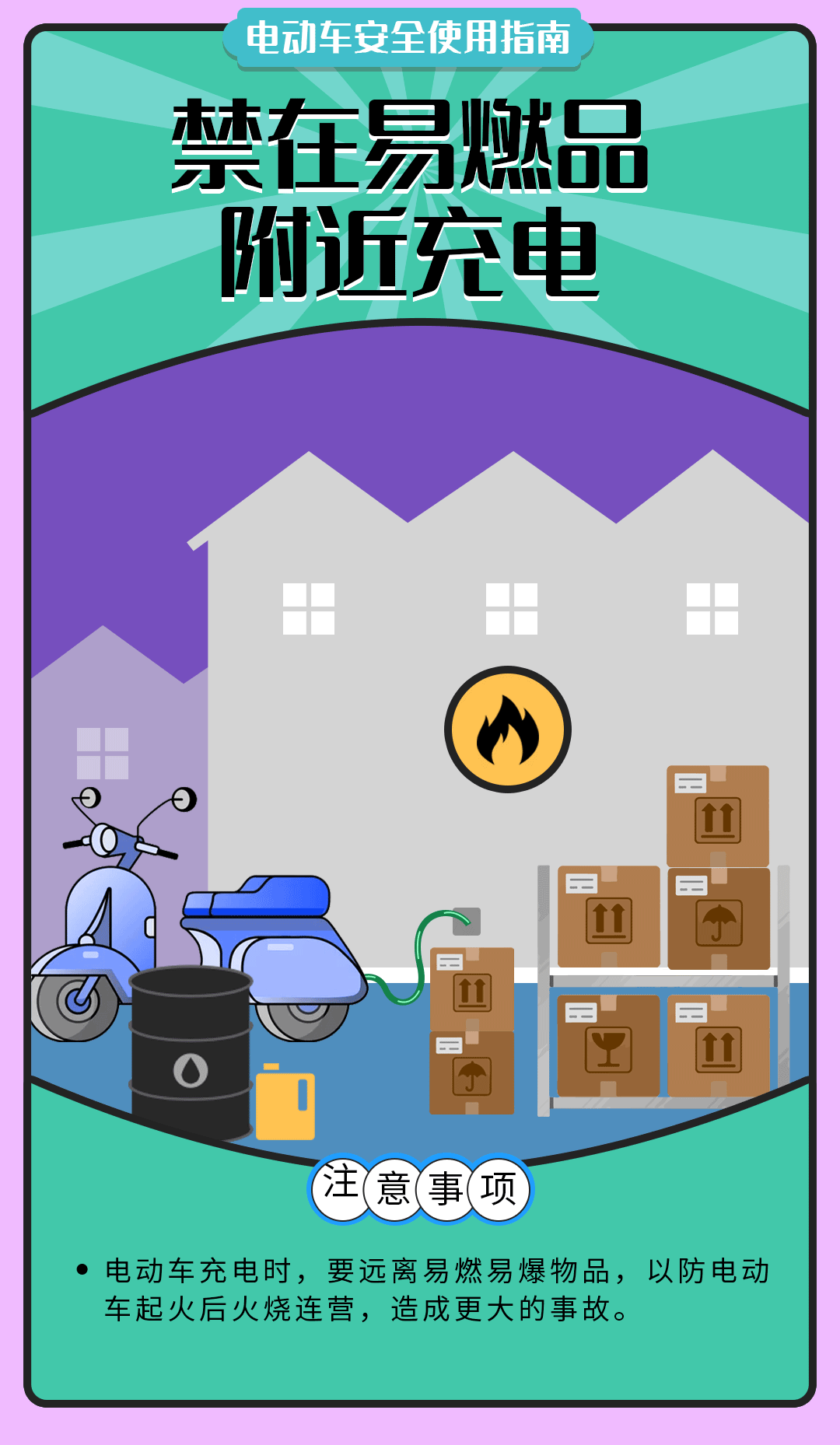 舉報有獎勵！讓電動自行車更安全 多地出新招