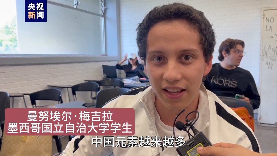 全球“街”力丨點(diǎn)贊中國(guó)新科技！墨西哥青年眼中的中國(guó)“新三樣”