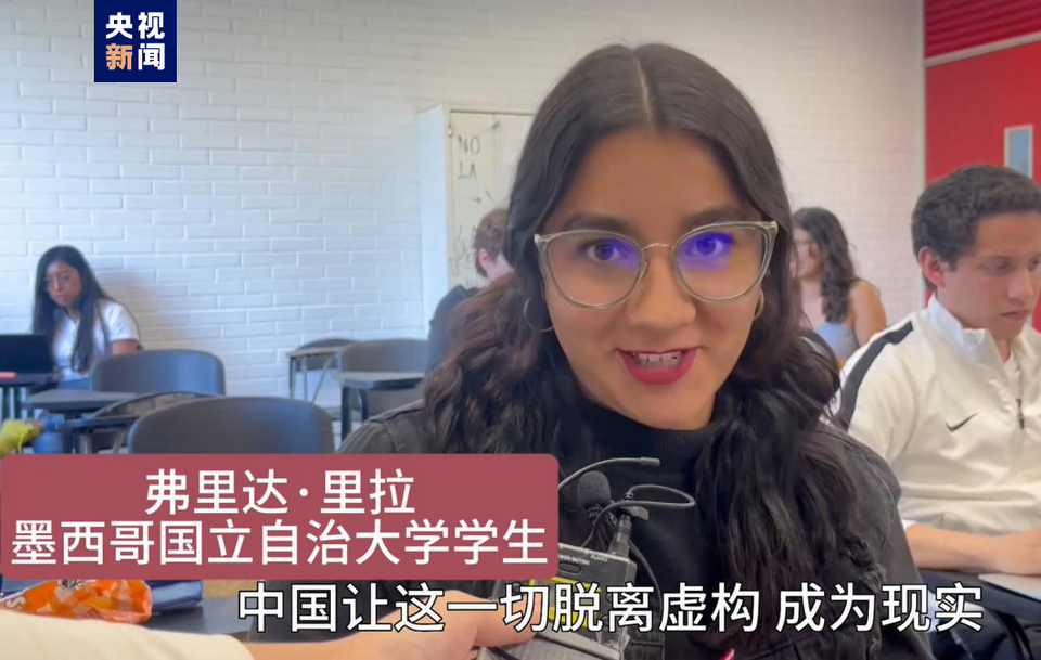 全球“街”力丨點(diǎn)贊中國(guó)新科技！墨西哥青年眼中的中國(guó)“新三樣”