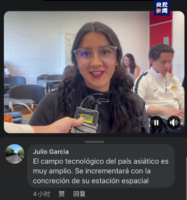 全球“街”力丨點(diǎn)贊中國(guó)新科技！墨西哥青年眼中的中國(guó)“新三樣”