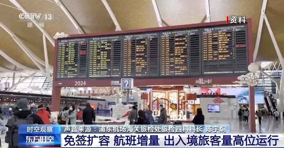 免簽“朋友圈”+6 我國(guó)持續(xù)推動(dòng)開(kāi)放 釋放了哪些信號(hào)？