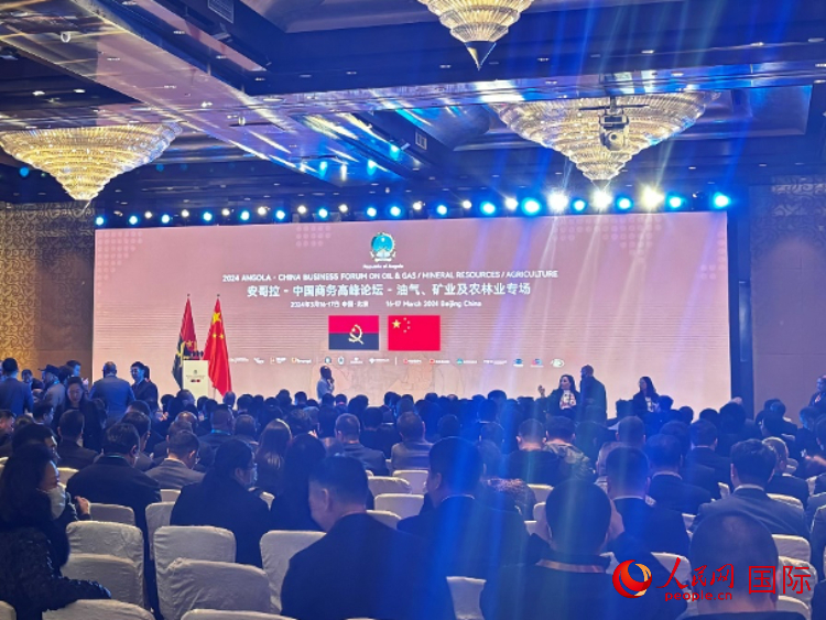 2024安哥拉—中國(guó)商務(wù)高峰論壇現(xiàn)場(chǎng)。人民網(wǎng)記者 張榮攝