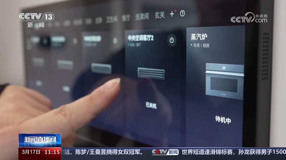 前沿技術(shù)催生新產(chǎn)業(yè)、新模式、新動(dòng)能 科技創(chuàng)新滿足百姓美好生活新期待