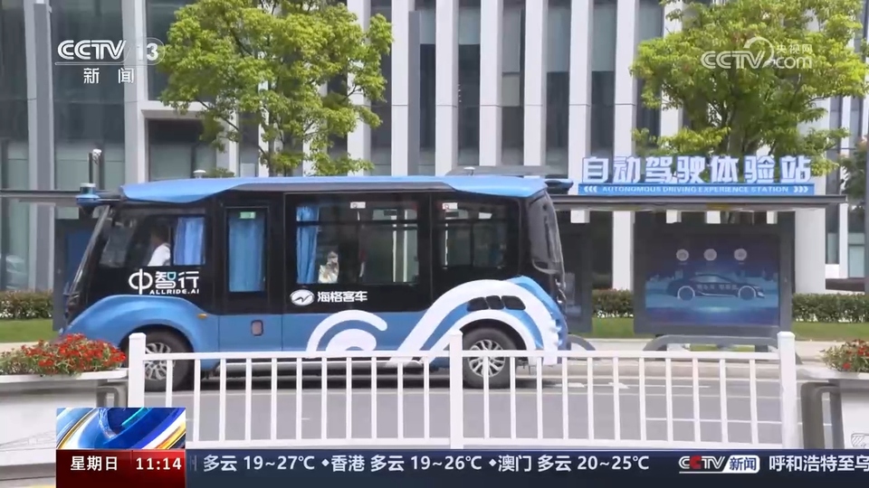 前沿技術(shù)催生新產(chǎn)業(yè)、新模式、新動(dòng)能 科技創(chuàng)新滿足百姓美好生活新期待