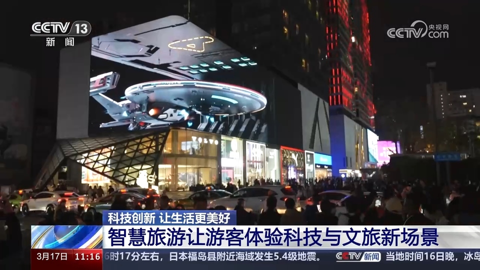 前沿技術(shù)催生新產(chǎn)業(yè)、新模式、新動(dòng)能 科技創(chuàng)新滿足百姓美好生活新期待