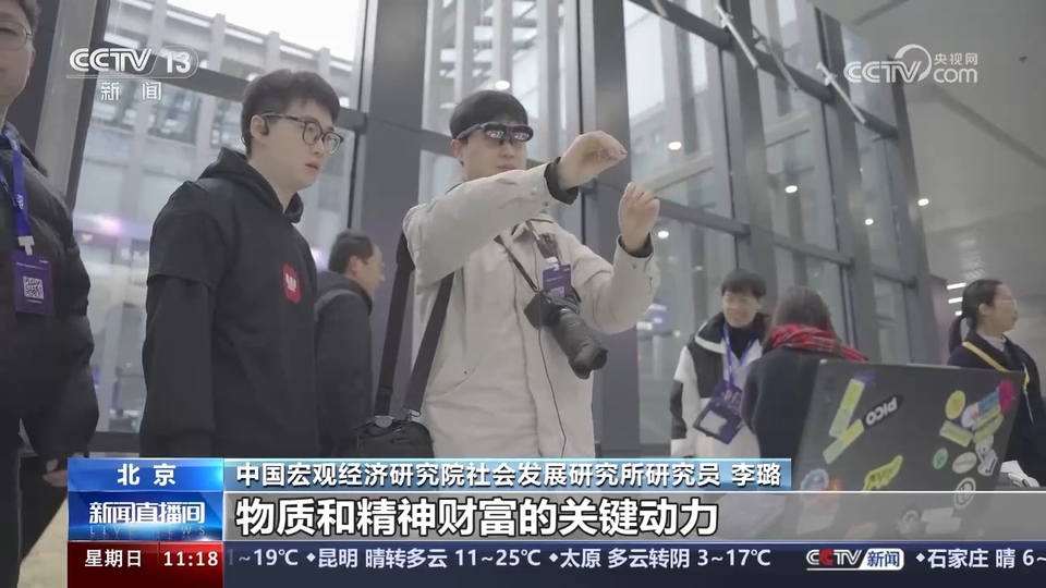 前沿技術(shù)催生新產(chǎn)業(yè)、新模式、新動(dòng)能 科技創(chuàng)新滿足百姓美好生活新期待