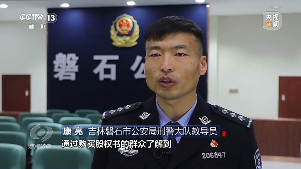 焦點(diǎn)訪談丨警惕老騙術(shù)新“馬甲”！ 起底民族資產(chǎn)解凍類詐騙套路