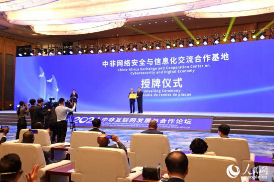 授牌現(xiàn)場。人民網(wǎng)記者 陳博攝