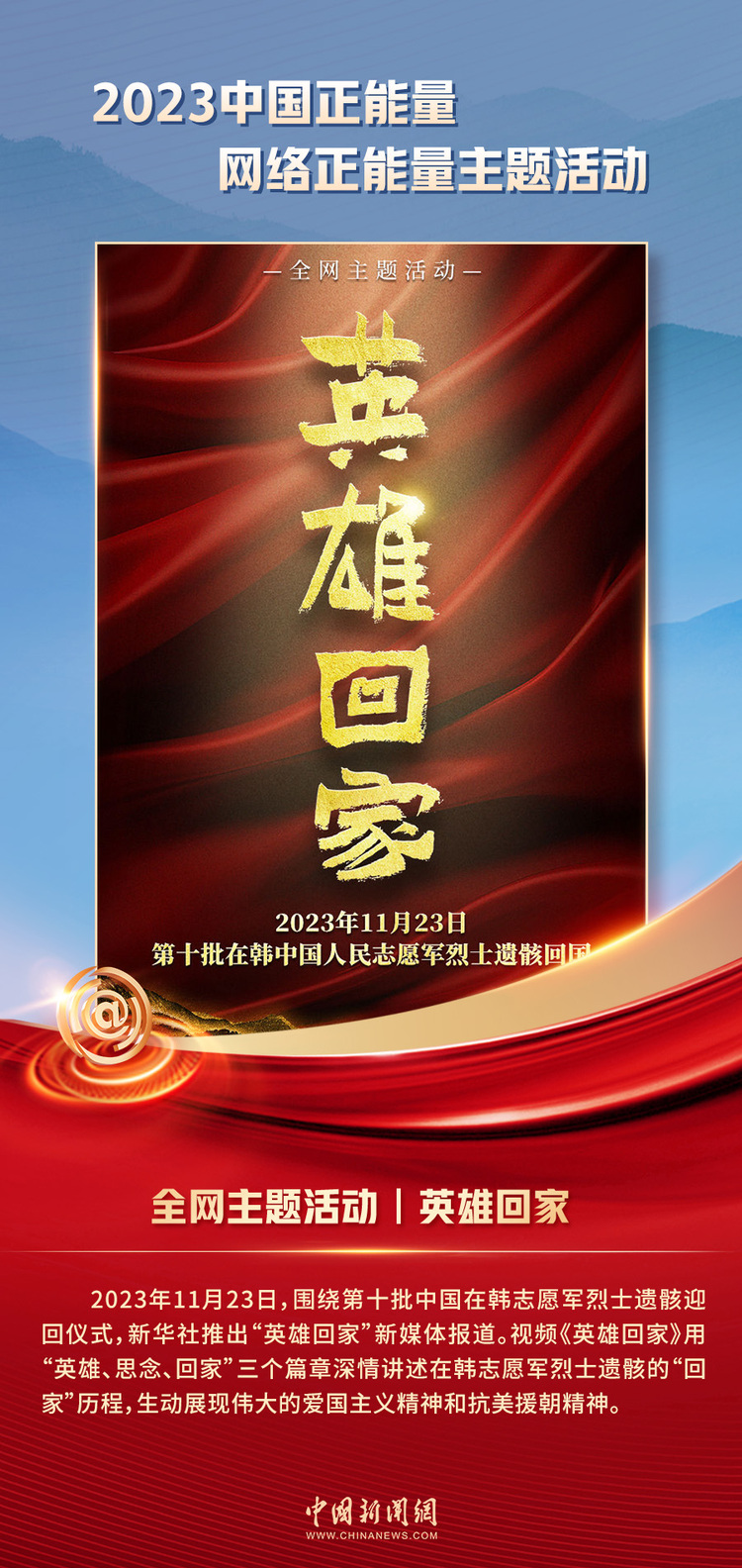 中國正能量丨他們是身邊的英雄，他們是時代的脊梁