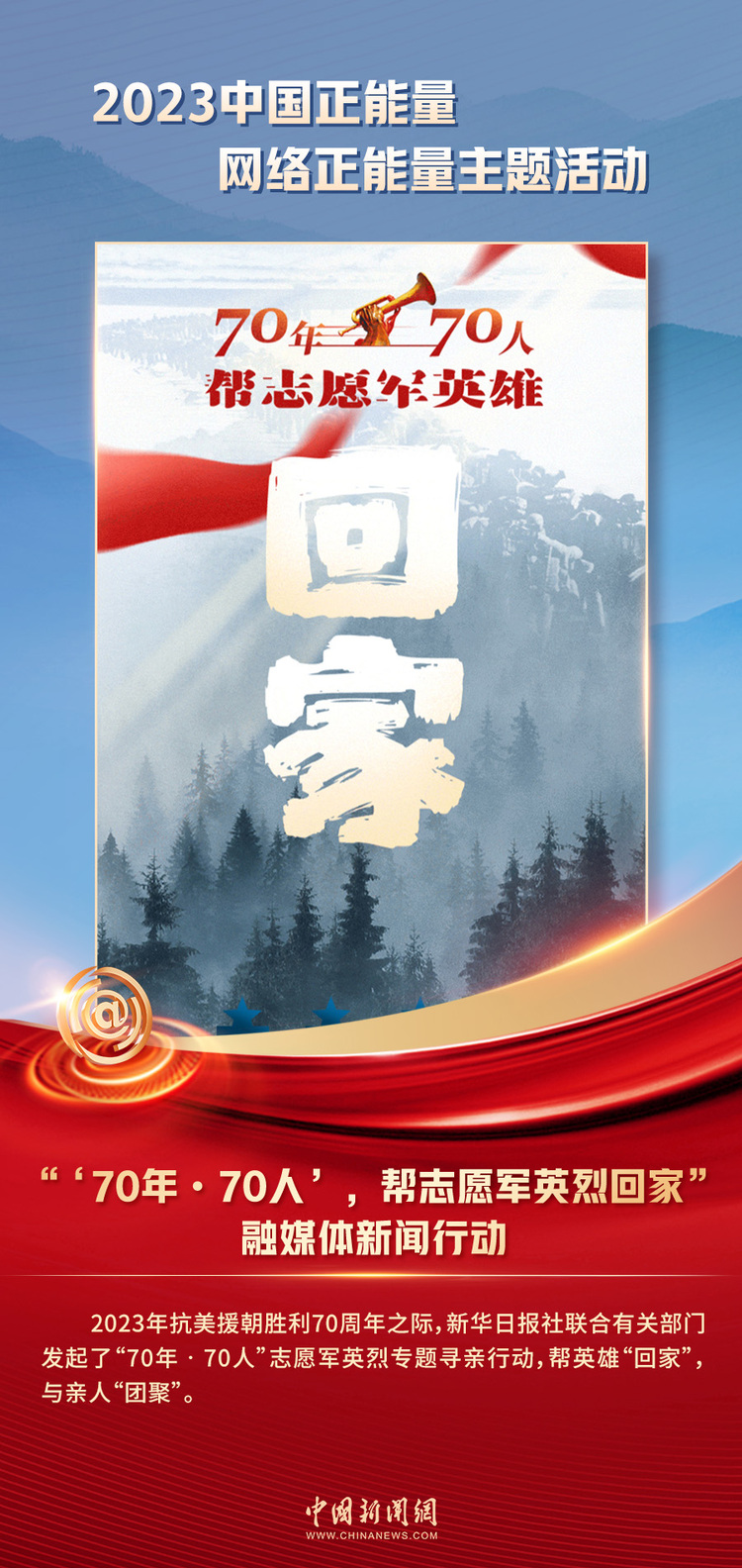 中國正能量丨他們是身邊的英雄，他們是時代的脊梁