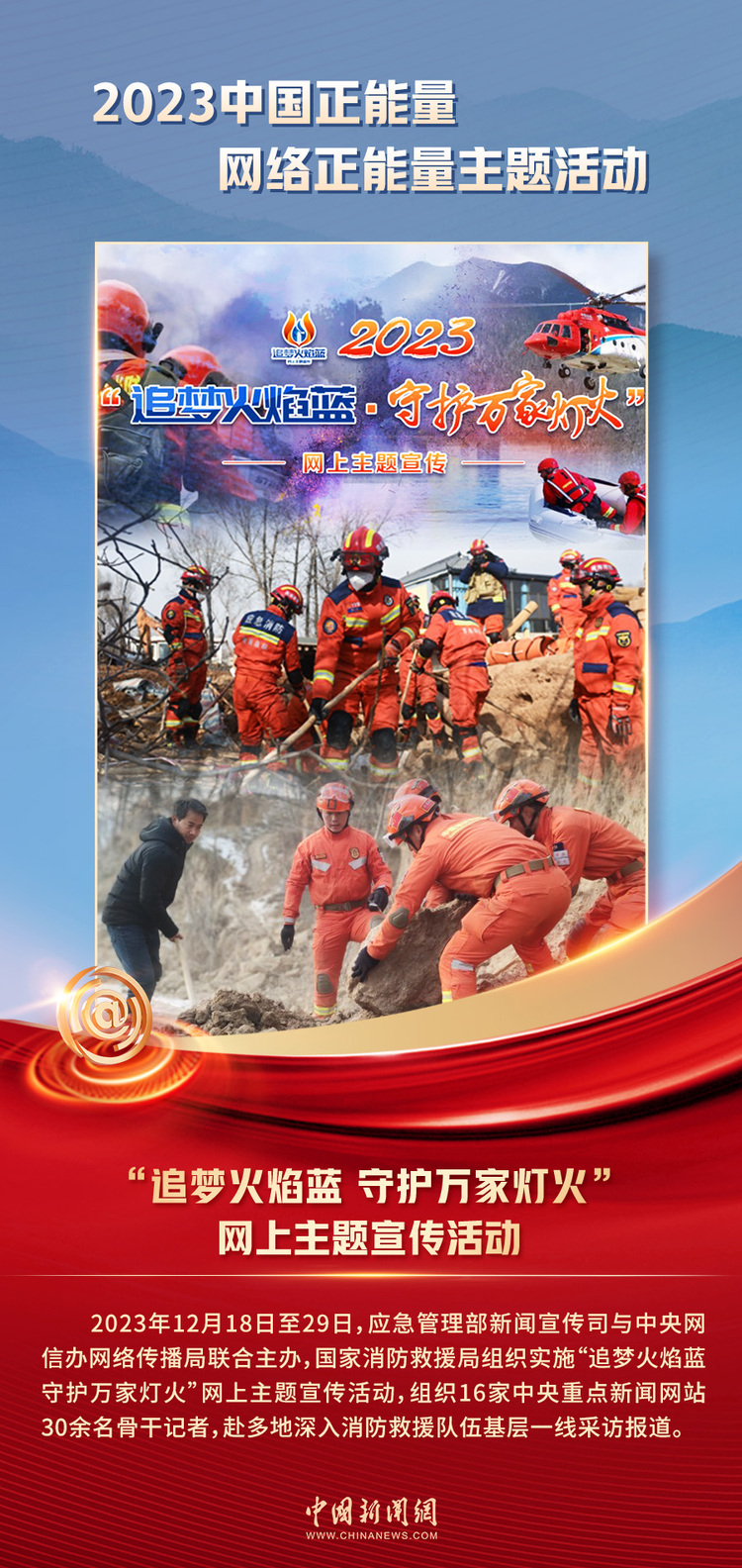 中國正能量丨他們是身邊的英雄，他們是時代的脊梁