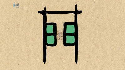 盛世修文|殷墟上新點(diǎn)亮“一字千年”奇妙夜