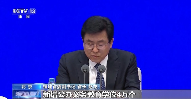 高質(zhì)量發(fā)展怎么做？福建的“施工圖”是這樣的→