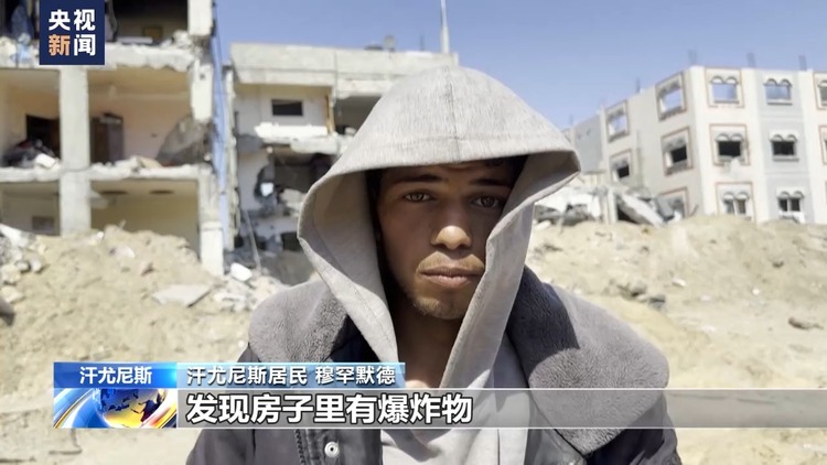 加沙地帶汗尤尼斯民眾:城市破壞程度言語無法形容