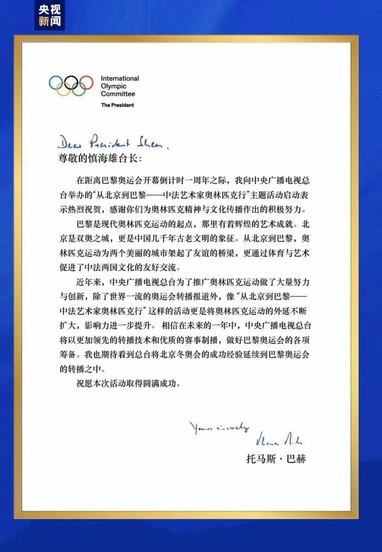 CMG觀察丨從北京到巴黎，一場(chǎng)藝術(shù)大展如何續(xù)寫(xiě)中法佳話？