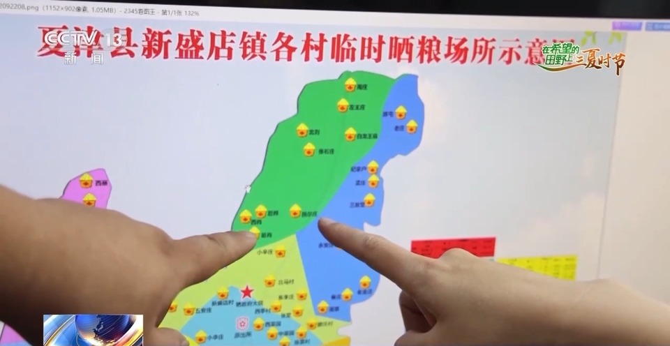 “三夏”生產(chǎn)思維導圖安排上了！還有政府大院等你來“曬”