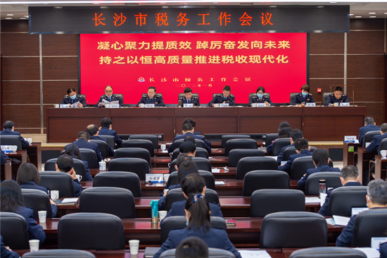 長沙市稅務工作會議現(xiàn)場。受訪單位供圖
