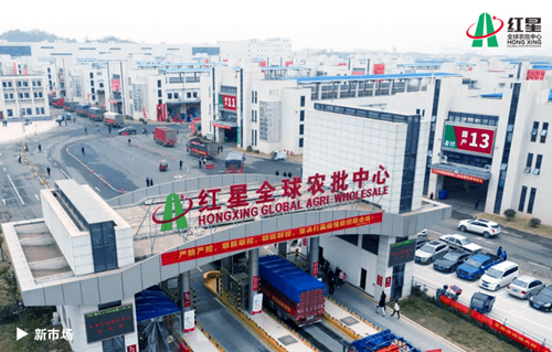 新紅星大市場。受訪單位供圖