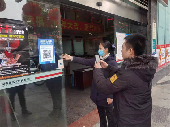 防疫場(chǎng)所碼。企業(yè)供圖