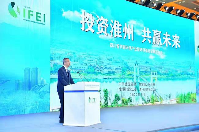 首屆四川省節(jié)能環(huán)保產(chǎn)業(yè)招商會(huì)現(xiàn)場。金堂縣融媒體中心供圖