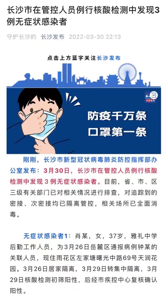 長沙發(fā)布截圖。