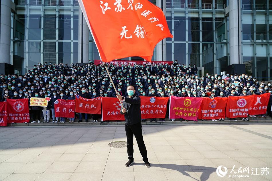 4月3日下午，江蘇省援滬醫(yī)療隊（無錫市分隊）出征儀式現(xiàn)場。無錫市委宣傳部供圖