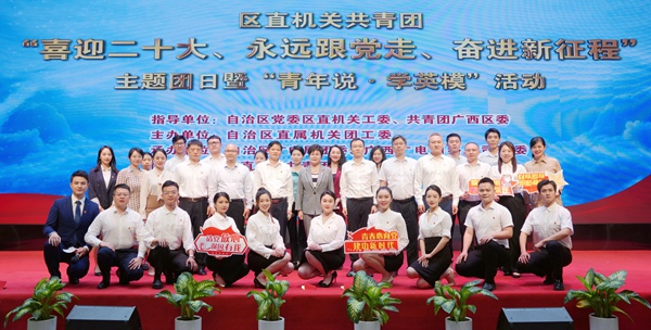 合影。自治區(qū)廣電局團(tuán)委供圖