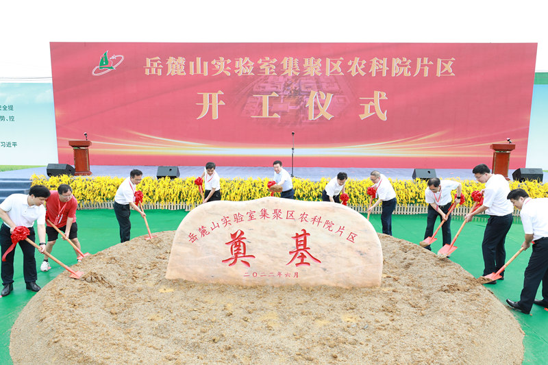 開工現(xiàn)場。湖南省科技廳供圖