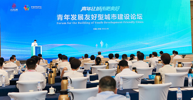 “青年讓城市更美好”青年發(fā)展友好型城市建設論壇在濟南舉行。
