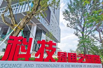 中新廣州知識城“中國納米谷”一期工程納米智能技術科技園。（新華社資料片） 新華社記者 劉大偉攝