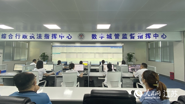 浦口區(qū)綜合行政執(zhí)法指揮中心暨數(shù)字城管監(jiān)督指揮中心。人民網(wǎng) 楊維瓊攝
