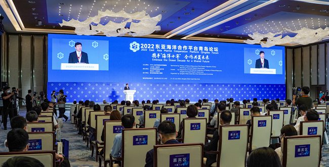 1、2022東亞海洋合作平臺青島論壇開幕式（贏尚文化供圖 ）。