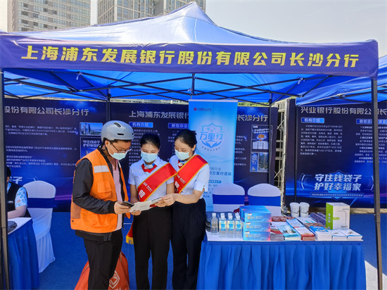 “普及金融知識萬里行”和“守住‘錢袋子’”主題活動1。企業(yè)供圖